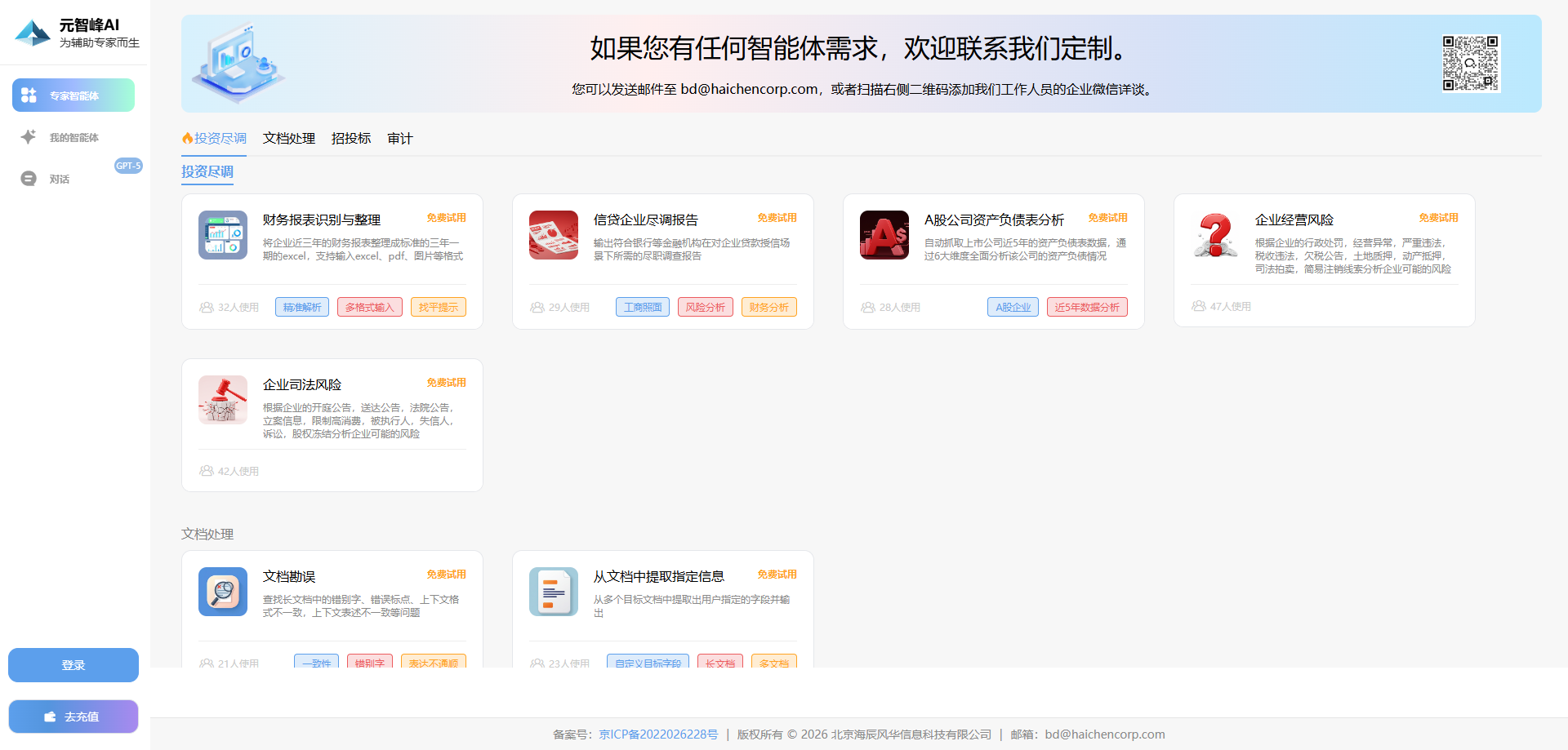 AI门户网站